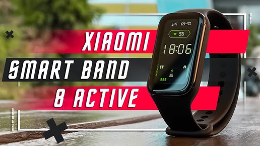 ТОП ЗА 1890 РУБЛЕЙ🔥 УМНЫЙ БРАСЛЕТ Xiaomi Mi Band 8 Active СМАРТ БРАСЛЕТ КОТОРЫЙ ДОЛЖЕН БЫТЬ ПЕРВЫМ