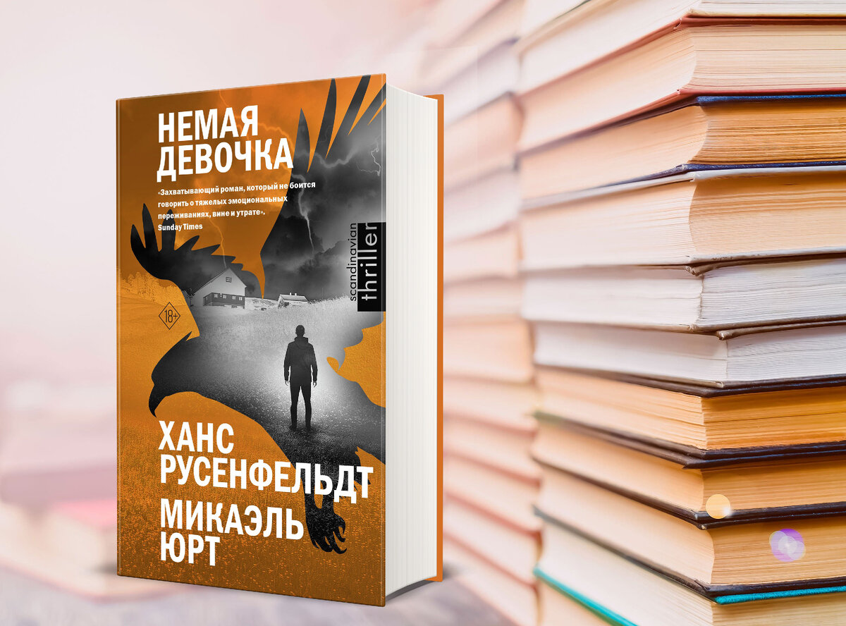 40 самых ожидаемых книг октября 2023 | Портал в другие миры | Дзен