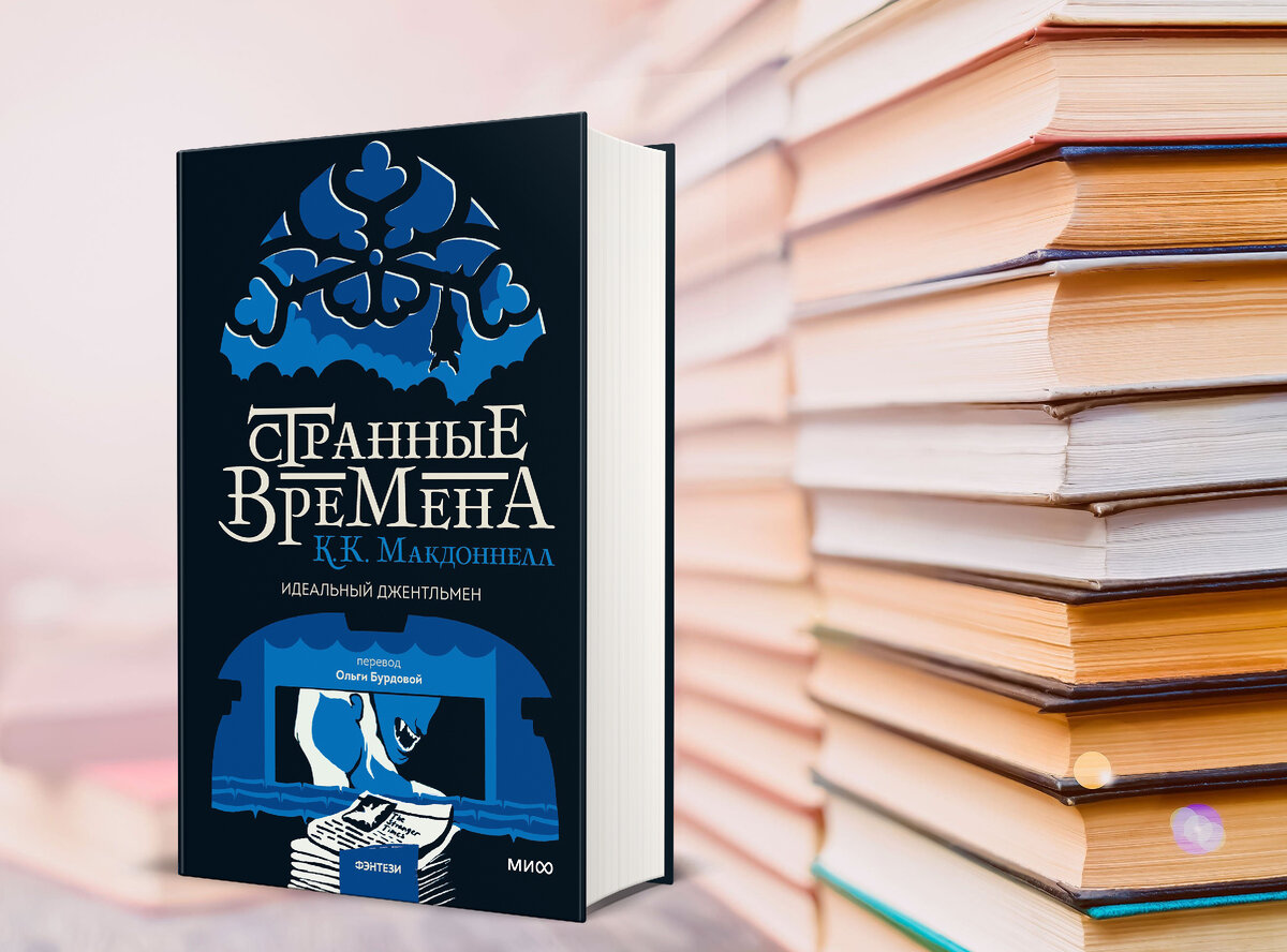 40 самых ожидаемых книг октября 2023 | Портал в другие миры | Дзен