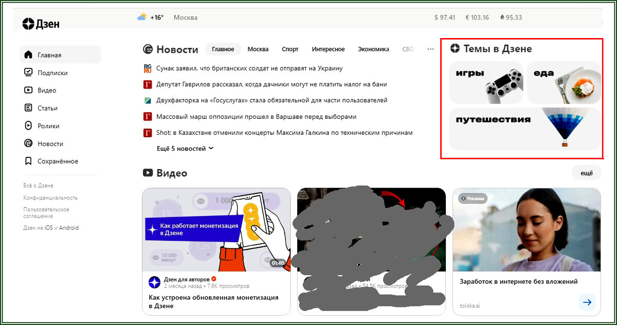 Куды делся блогер Компот?)