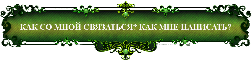 Какая есть молитва чтобы мужчина оставил в покое