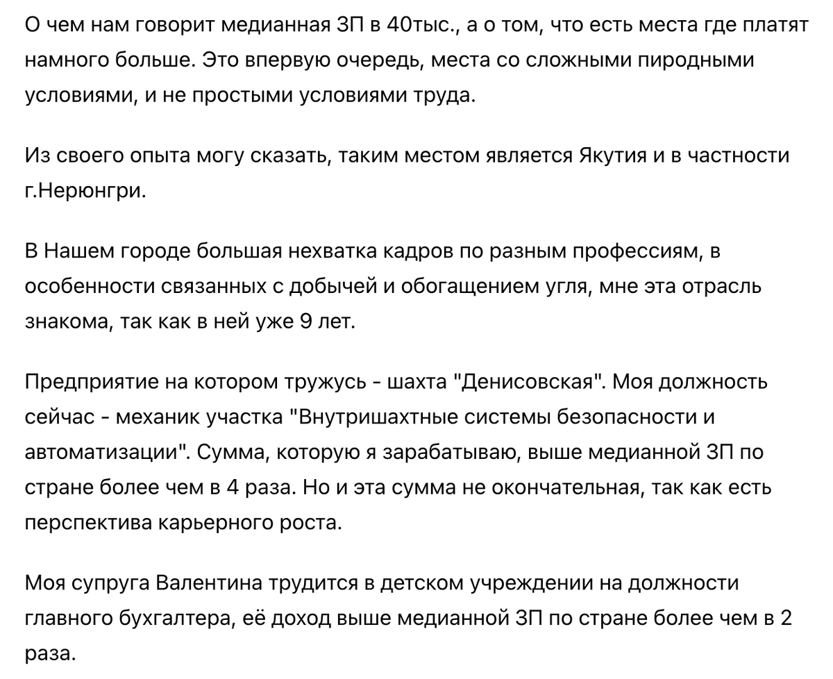 Да где же они - все эти заводы, на которых всем желающим платят по 200к? |  Графомания Лысого | Дзен