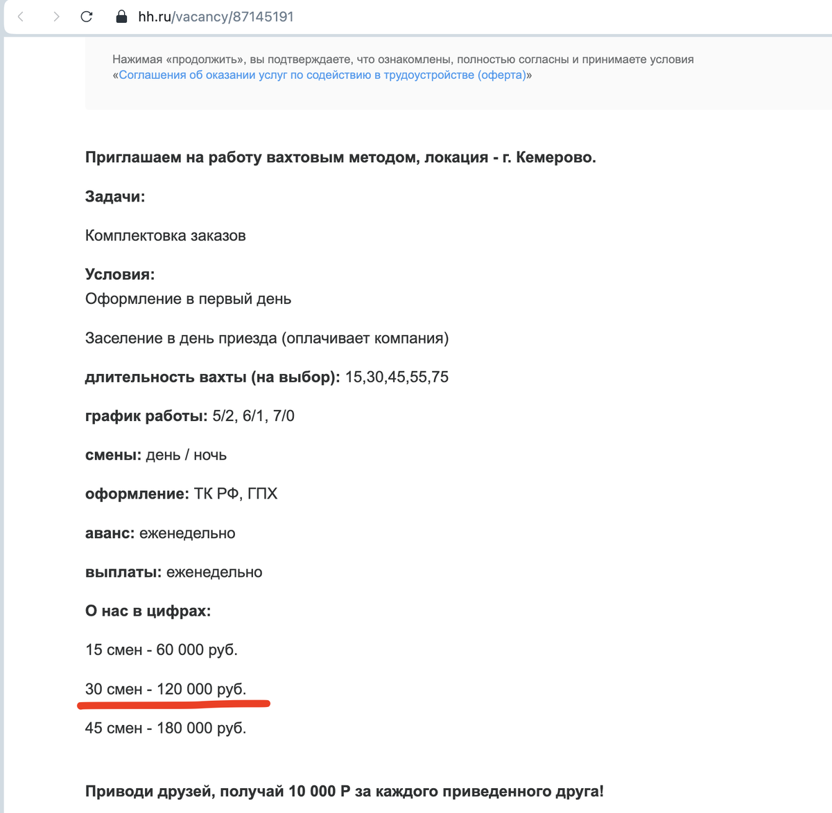 Да где же они - все эти заводы, на которых всем желающим платят по 200к? |  Графомания Лысого | Дзен