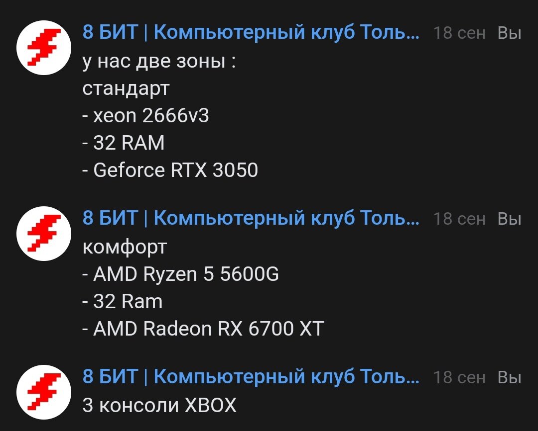 Компьютерный клуб Тольятти в Комсомольском районе 8 БИТ