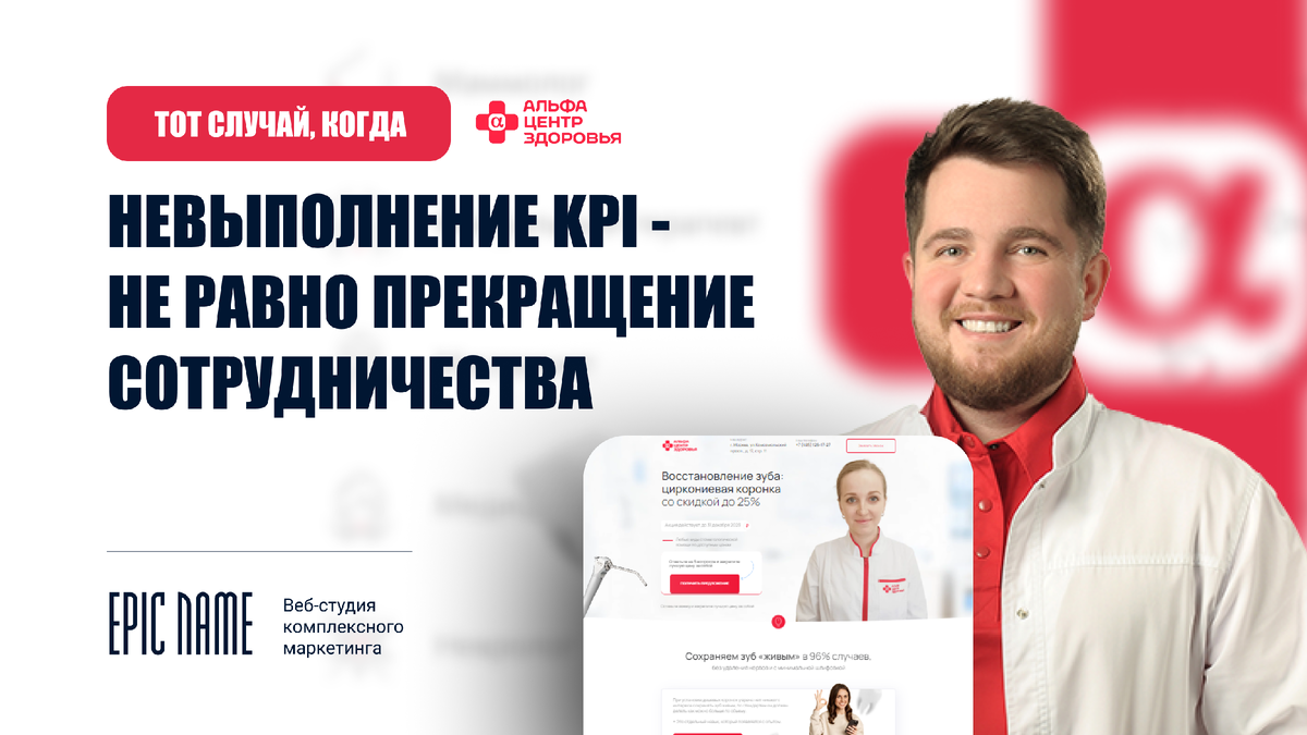 Альфа-Центр Здоровья – многопрофильный медцентр по всей России.
