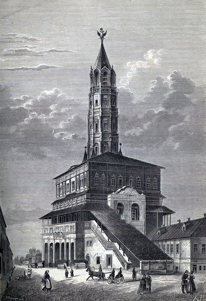 Сухарева башня. Иллюстрация из журнала "Нива" 1870г.