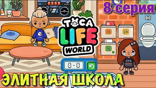 Toca Life World - что это за игра и почему дети в нее играют? Как игра  меняет подход к детскому образованию. Ответы на вопросы родителей., Dipper  Toca Boy