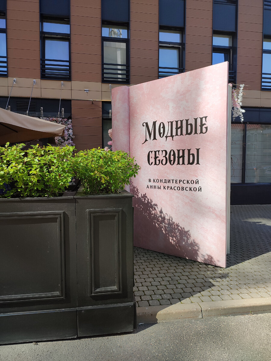 И сразу - необычное оформление входа в кафе