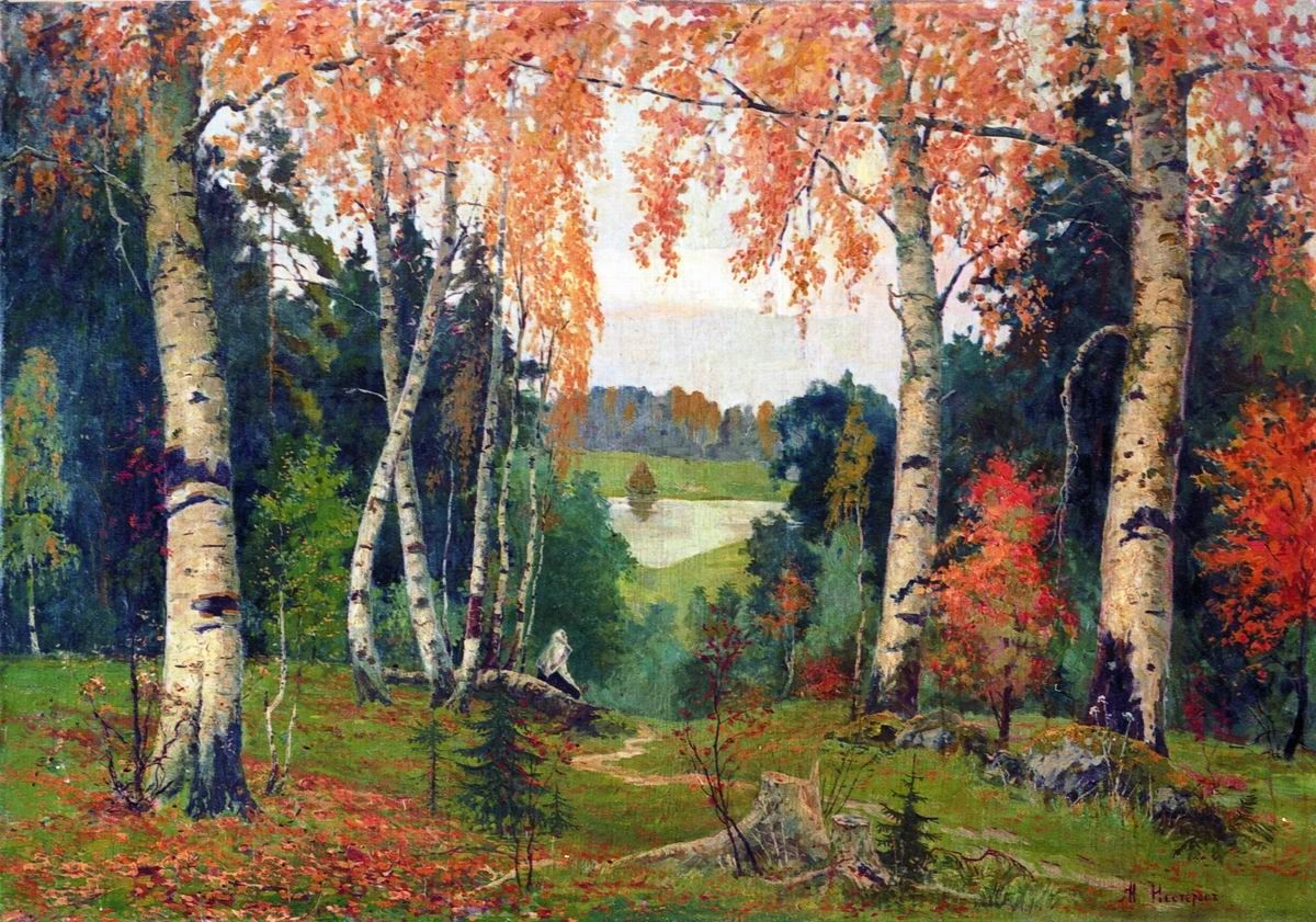 Какие произведения живописи есть. Михаила Васильевича Нестерова картина осенний пейзаж.