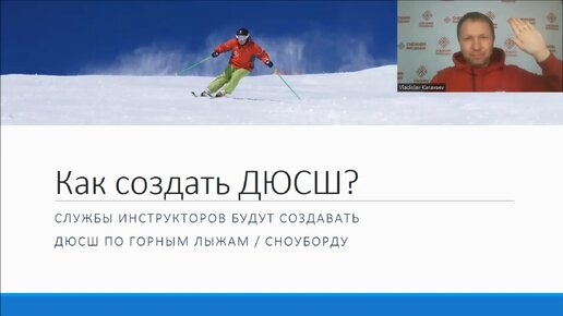 Как создать ДЮСШ? Новые ДЮСШ будут создавать службы инструкторов на основе групповых детских занятий.