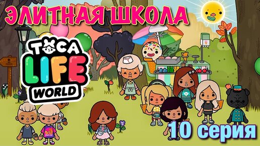 Toca Life World - что это за игра и почему дети в нее играют? Как игра  меняет подход к детскому образованию. Ответы на вопросы родителей., Dipper  Toca Boy