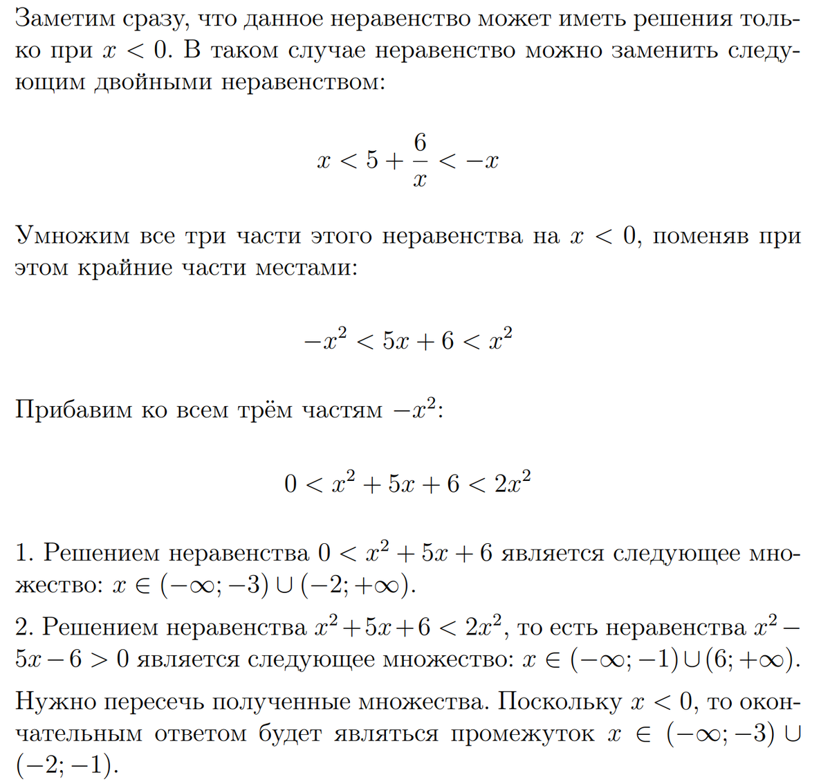 Вариант письменной части вступительного экзамена в 9 класс лицея 