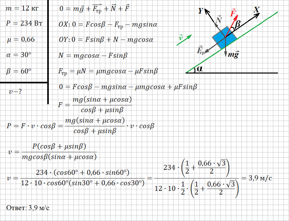 Решение и ответ