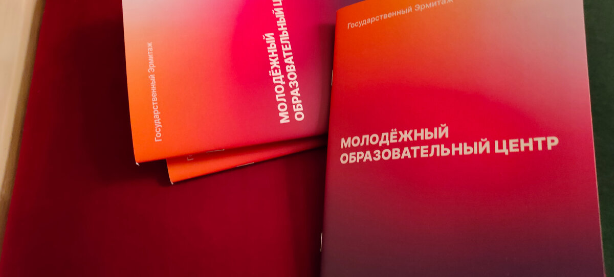 Программа Молодёжного центра
