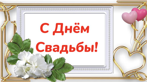 Музыкальные поздравления на свадьбу | aikimaster.ru