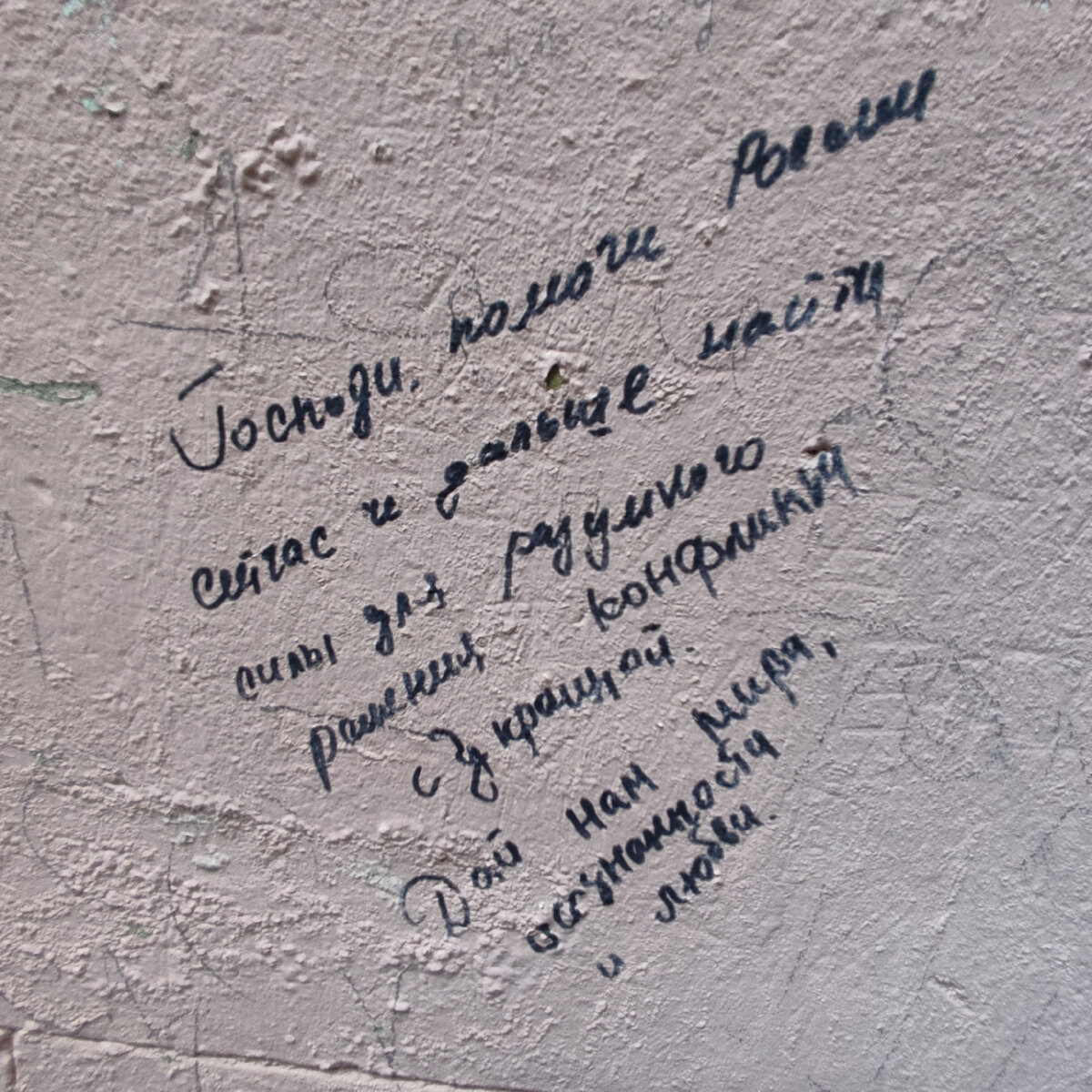 Желания на стене мавзолея