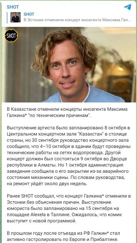 ФОТО: СКРИНШОТ HTTPS://T.ME/SHOT