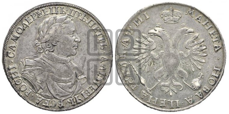 1 рубль 1718 года (портрет в латах)