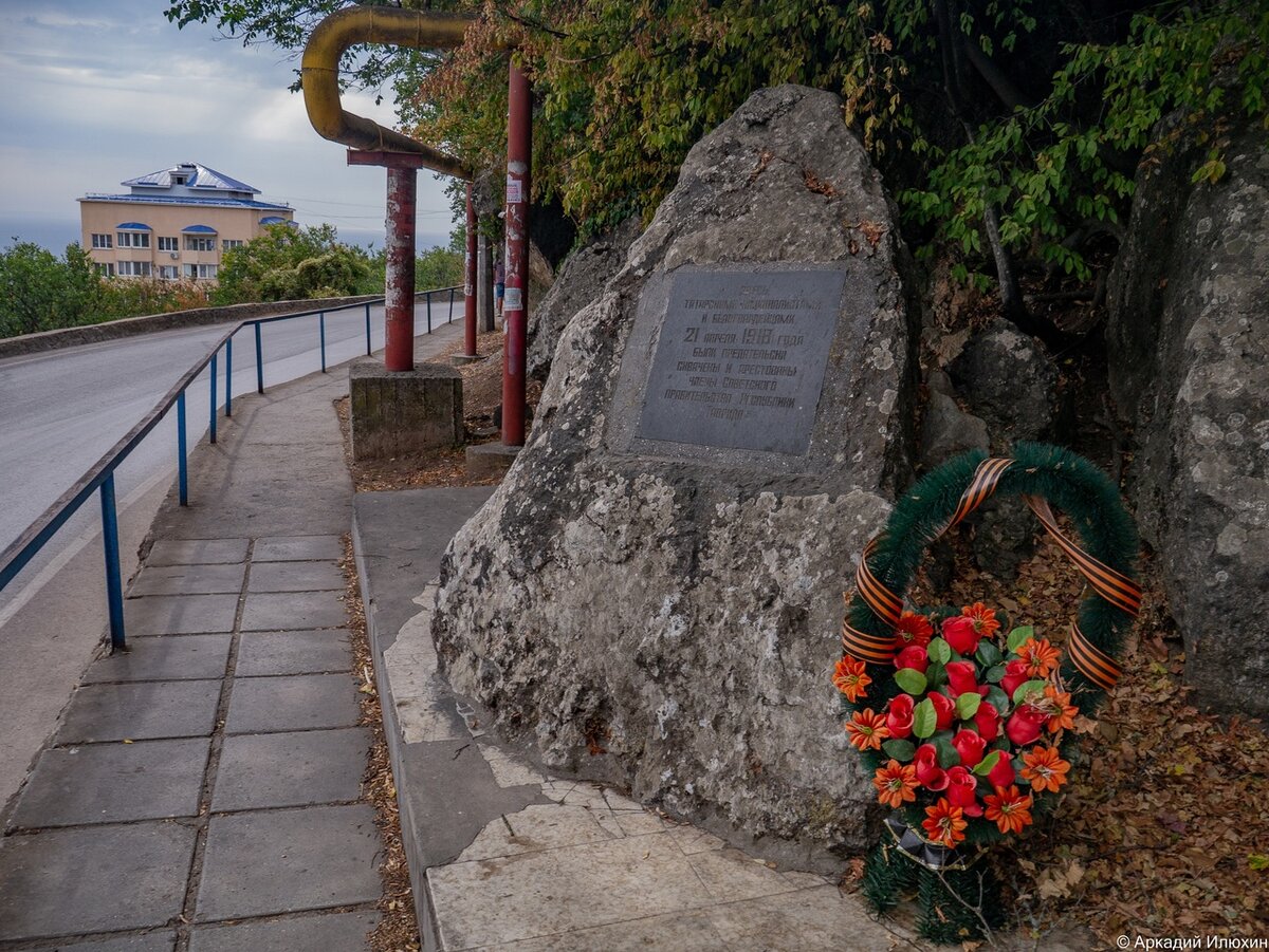 Село Малый Маяк в Алуште. 