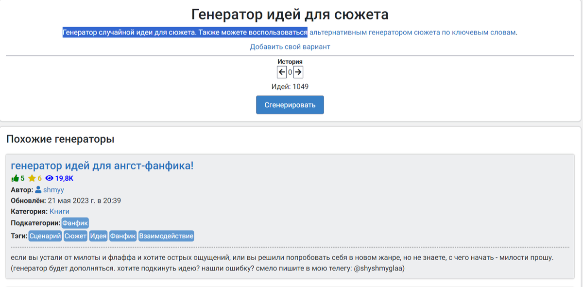 Начальный экран. 