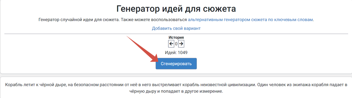 Вариант генерации