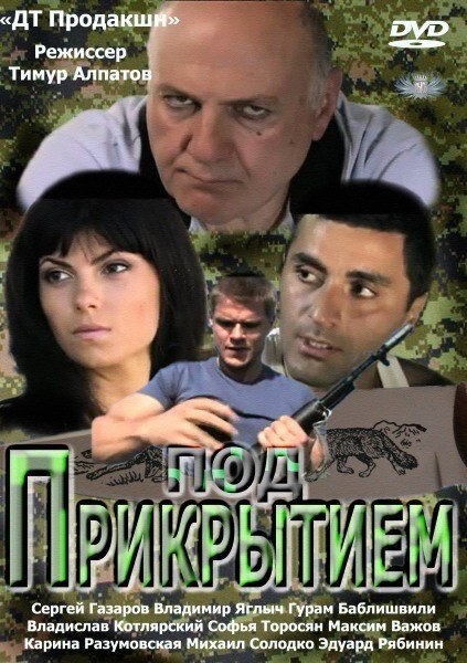 Обложка ДВД