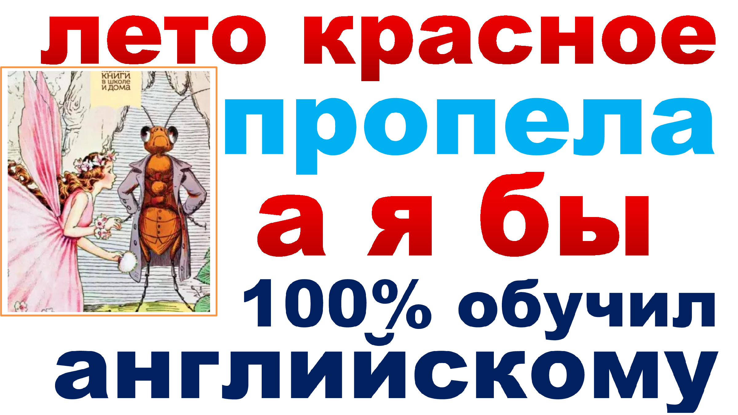 Английский язык с учителем. 01 АНГЛИЙСКИЙ ЯЗЫК ДЛЯ РУКОВОДИТЕЛЕЙ! | Уроки  Английского от Mr. Wonderful, Vadym Vasylenko | Дзен