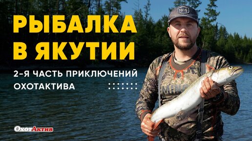 магазины охота и рыбалка адреса в москве