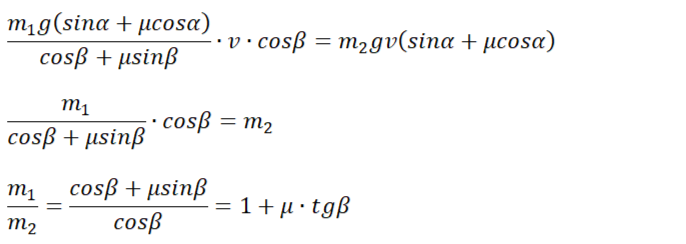 Отношение масс