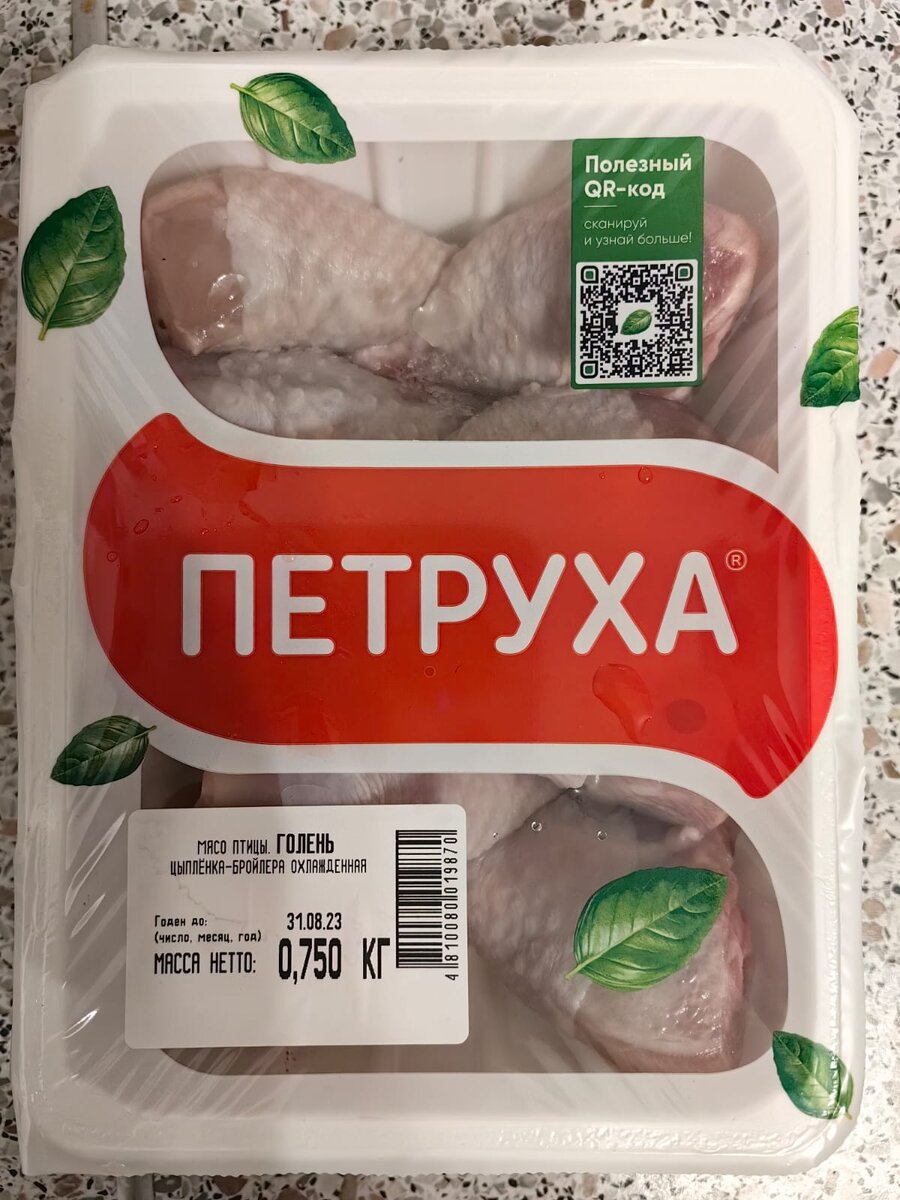 Я беру такие голени