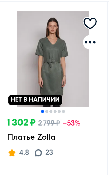 Моё платье