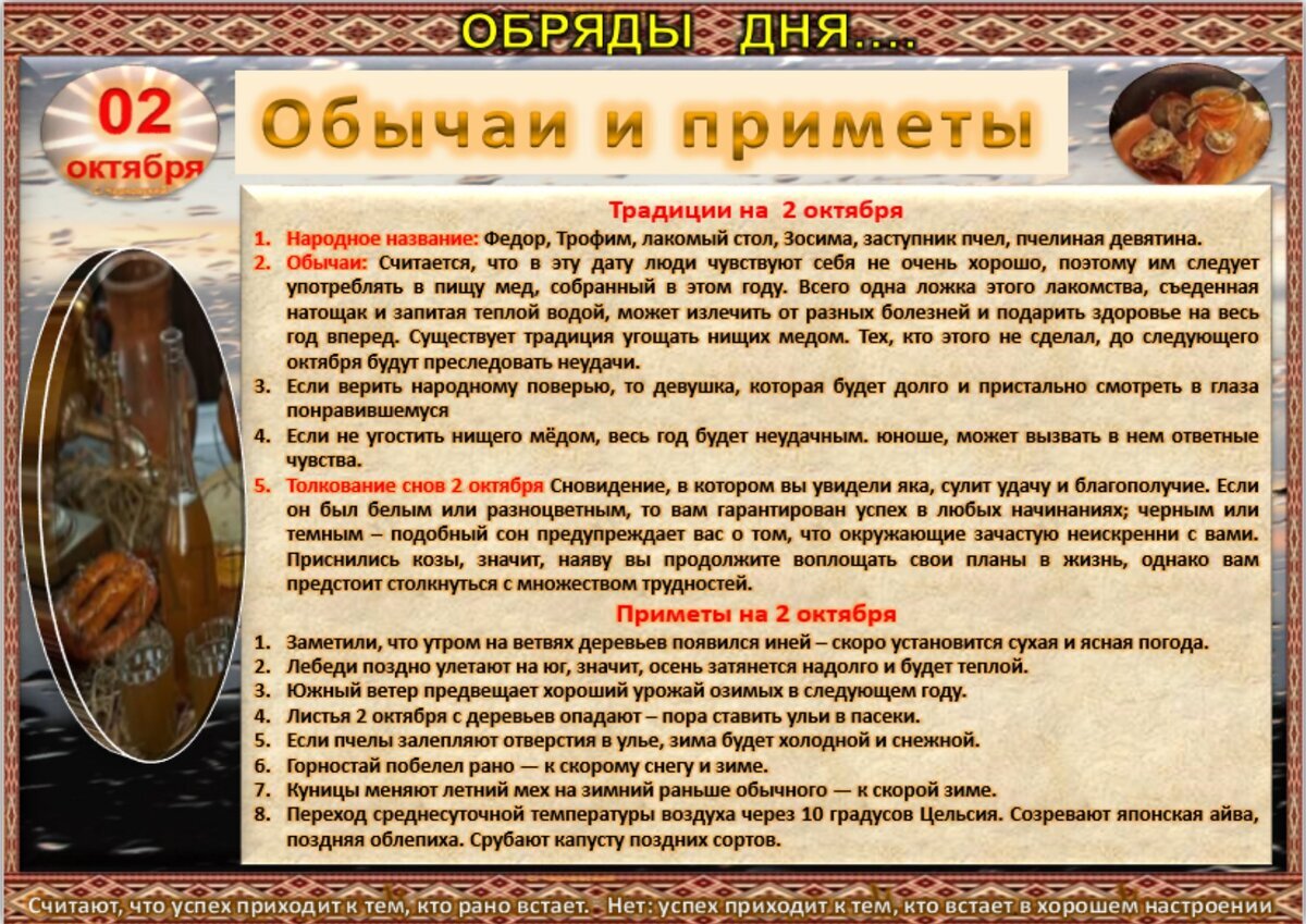 26 октября приметы