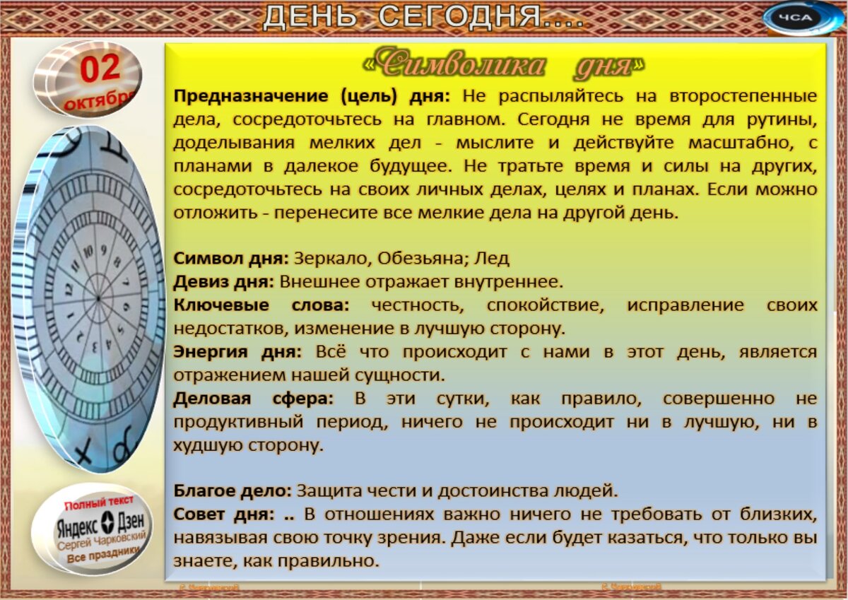 2 октября - Приметы, обычаи и ритуалы, традиции и поверья дня. Все  праздники дня во всех календарях. | Сергей Чарковский Все праздники | Дзен