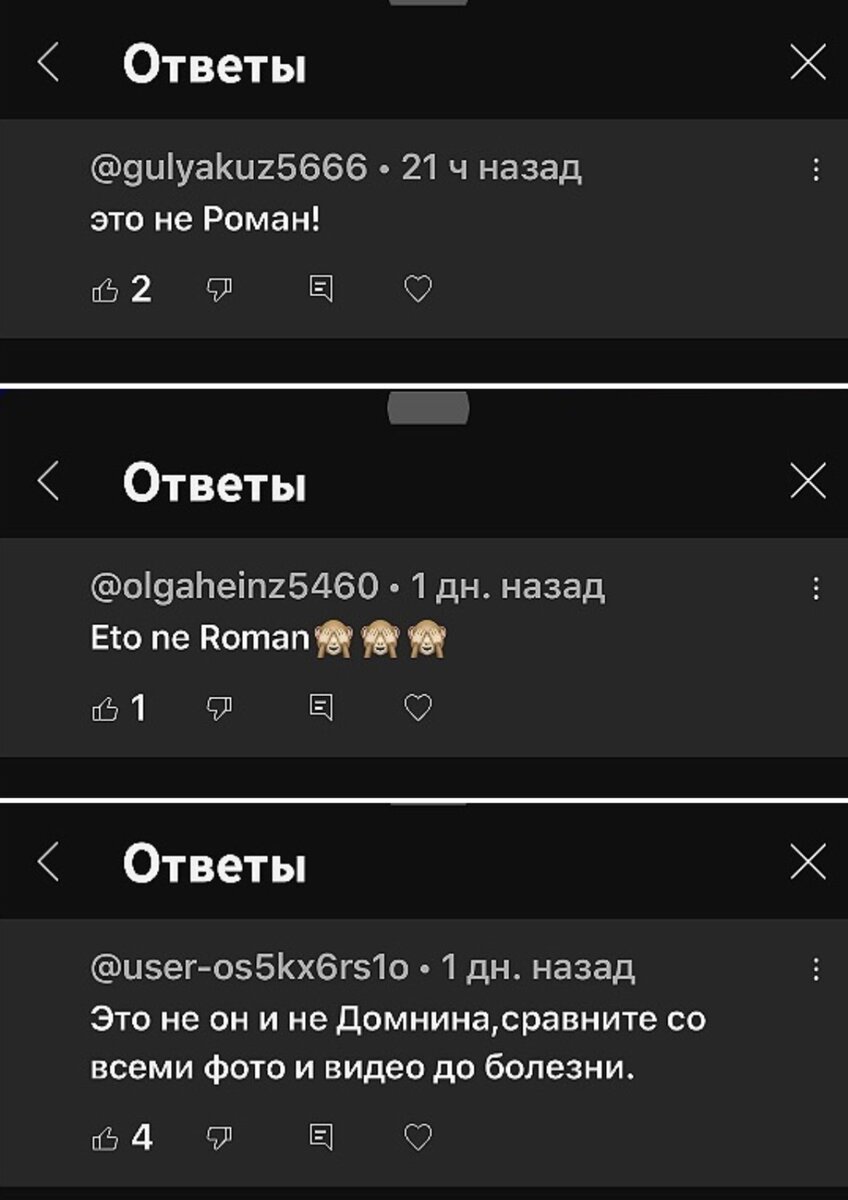 Скрин комментариев  