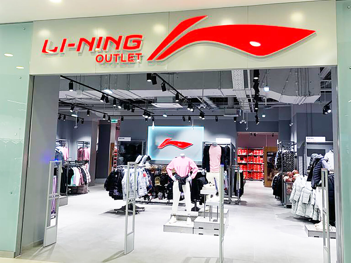 Спортивная линия магазин. Li ning магазин. Магазин ЛИНИНГ Ташкент.