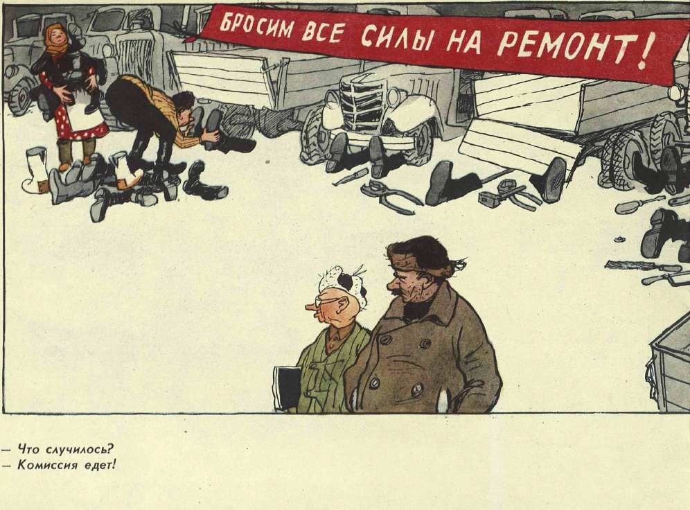 Рисунок И. Семенова. Журнал "Крокодил" № 3 1962 год.