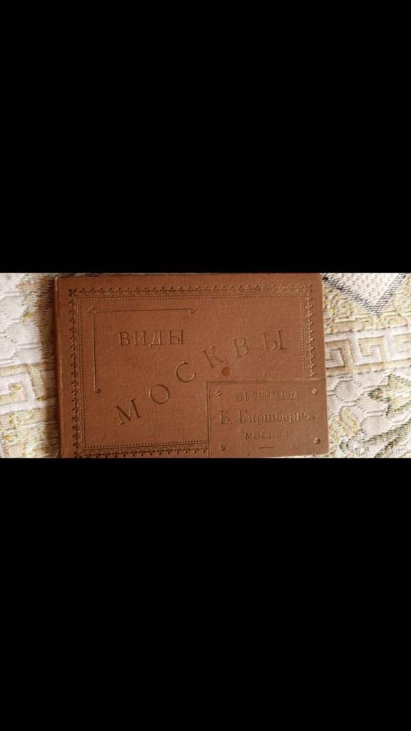 Та самая книга,виновница торжества так сказать