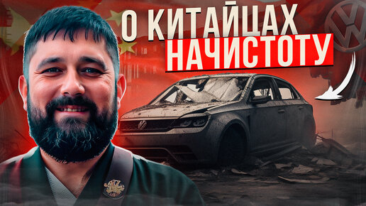 Download Video: О китайских авто начистоту - исповедь проплаченного блогера