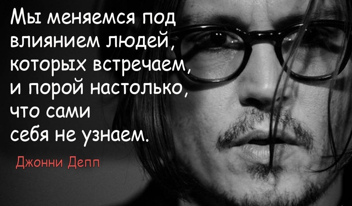 Используется другим. Цитаты про людей. Высказывания о людях. Высказывания о разных людях. Людей меняют люди цитаты.