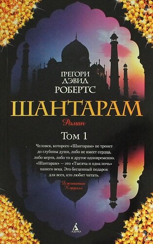     Беглый преступник