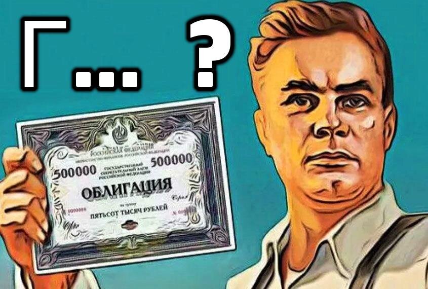 Г или не Г - вот в чём вопрос.