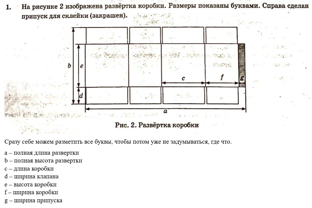 Огэ задание про коробки