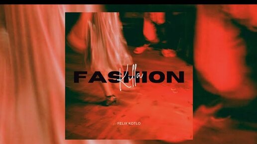 Felix Kotlo - FASHION KILLA (Official Audio)