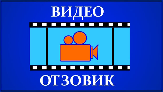 Дзен-канал "Видеоотзовик"
