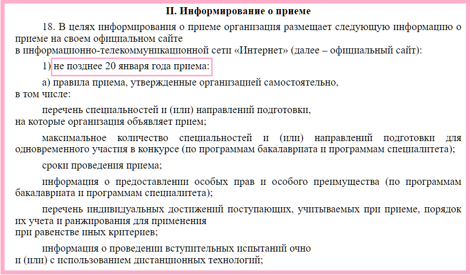 https://regulation.gov.ru/Regulation/Npa/PublicView?npaID=142121