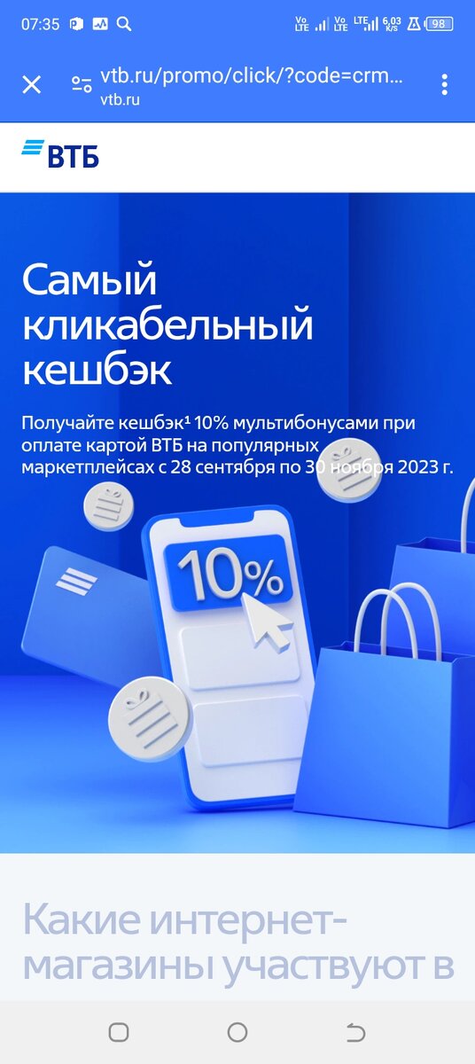 Скриншот из приложения