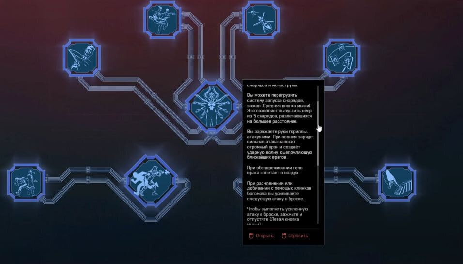 киберпанк 2077 дерево навыков. дополнительный урон. Cyberpunk 2077 панам. Phantom liberty очки биочипа. Cyberpunk 2077 призрачная свобода.