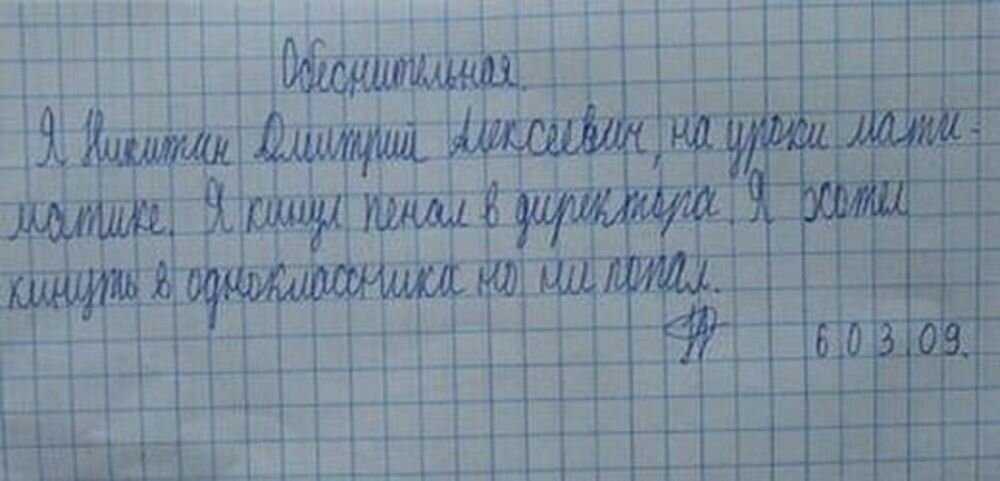 Сочинение это была обыкновенная школьная тетрадка. Перлы в школьных тетрадях. Смешные перлы из школьных тетрадей. Смешные ошибки в тетрадях учеников. Школьные перлы из тетрадей.