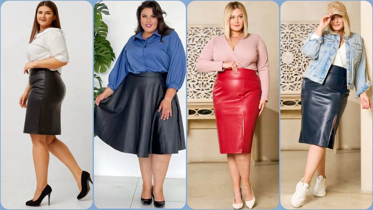 Находки с Wildberries! Женская одежда Plus Size! Модные кожаные юбки  больших размеров - тренды 2024! Подборка + артикулы | Наташа Копина | Дзен