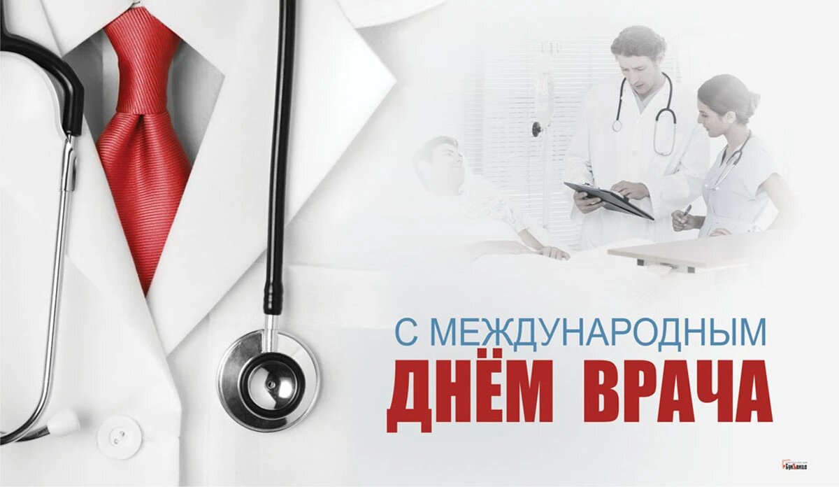 С Международным днем врача поздравления в прозе и стихах, картинки на украинском — Украина